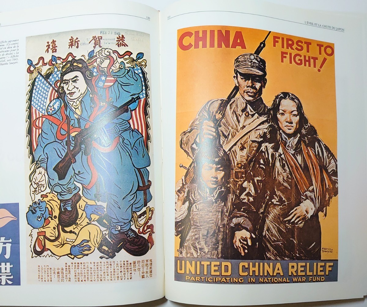 【洋書】 第二次世界大戦中のプロパガンダ 1989年 ロードスアンソニー フランス ドイツ ヒトラー_画像9