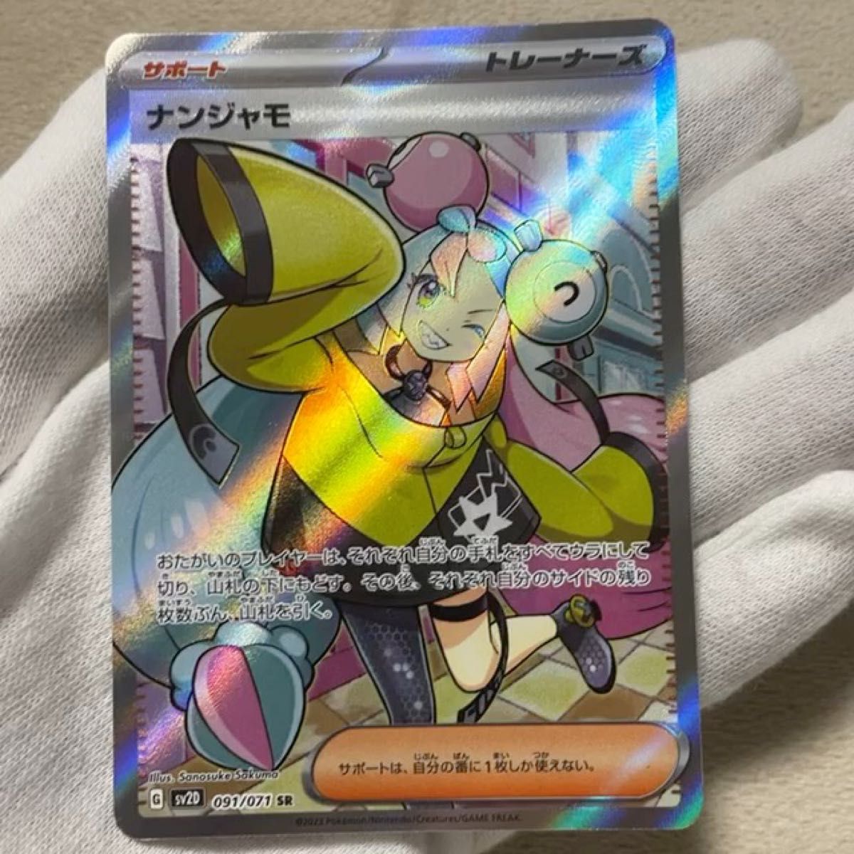 ポケモンカードゲーム ナンジャモ SR サポート クレイバースト ポケモンカードゲーム ナンジャモ SR サポート クレイバースト