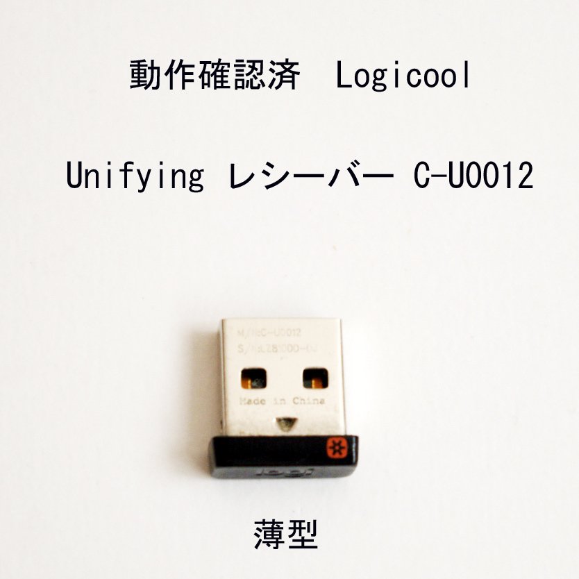 ★動作確認済 ロジクール Unifying レシーバー C-U0012 Logicool USBレシーバー マウス キーボード ユニファイング 薄型 #3207の画像1