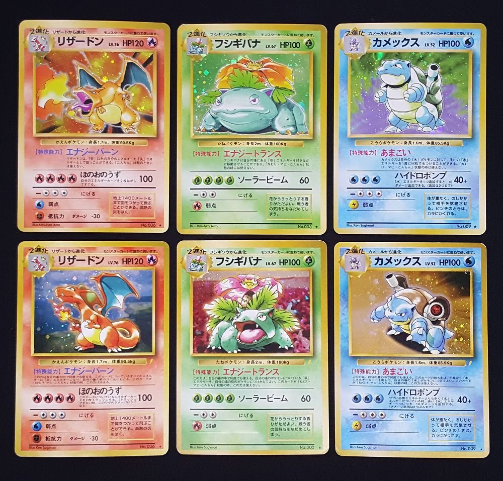 Yahoo!オークション - ☆【中古】ポケモンカード 初代御三家 旧裏