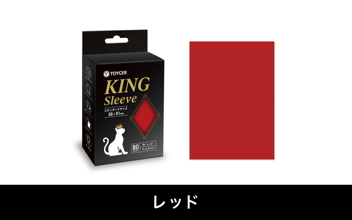 TOYGER（トイガー） KING Sleeve　キングスリーブ　レッド　RED　80枚入り（予備4枚）　【スタンダードサイズ】_画像1