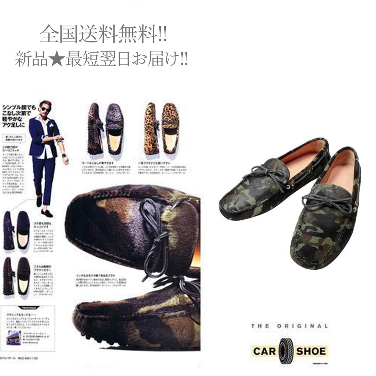 B276.. CAR SHOE カーシュー LEON 掲載! ハラコ シューズ ☆ カモフラ