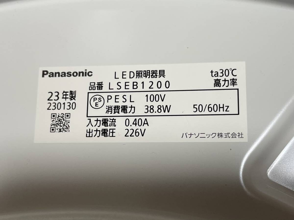 Panasonic LED照明器具 LSEB1200 シーリングライト、リモコン調光、～8畳、昼光色、φ450mm_LED照明器具、～8畳
