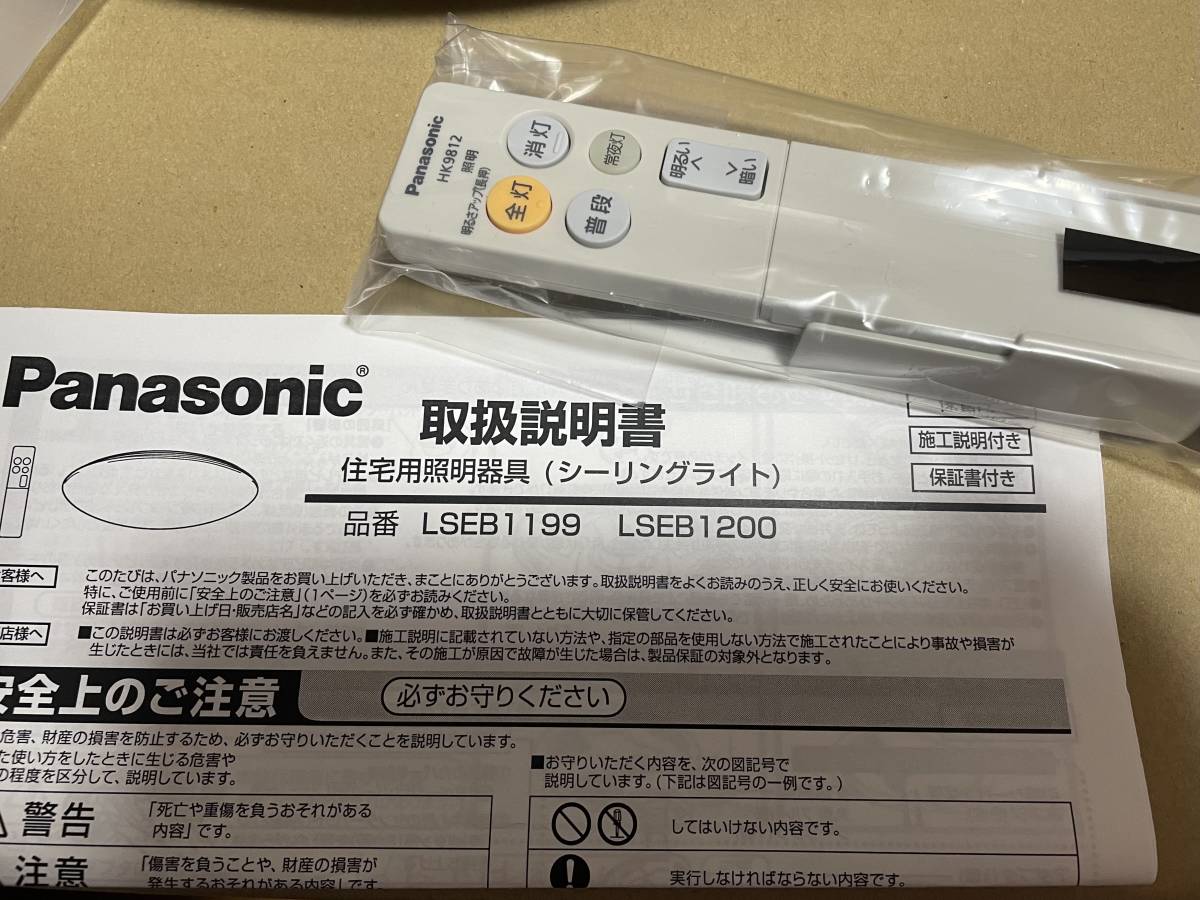 Panasonic LED照明器具 LSEB1200 シーリングライト、リモコン調光、～8畳、昼光色、φ450mm_リモコン調光タイプ