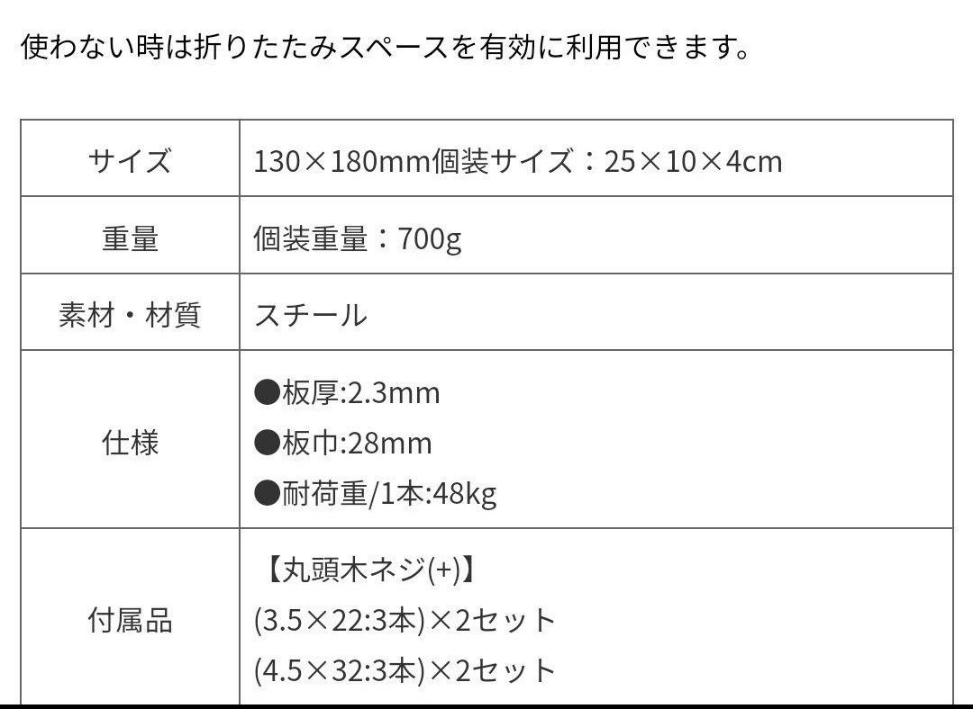 折り畳みカウンター棚受 130×180mm CO-W1318カウンターブラケット