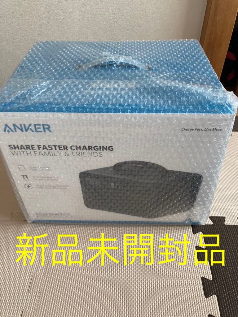 2023年3月購入／新品未開封】ANKER PowerHouse II 800 A1750511