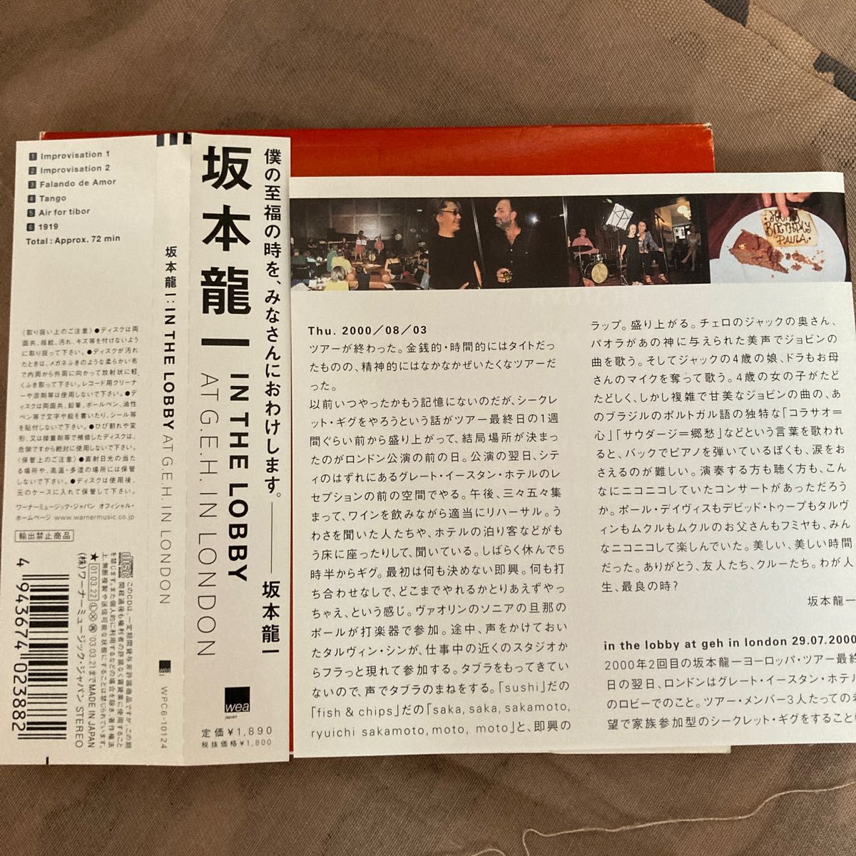 ＩＮ ＴＨＥ ＬＯＢＢＹ ＡＴ Ｇ．Ｅ．／坂本龍一　中古CD