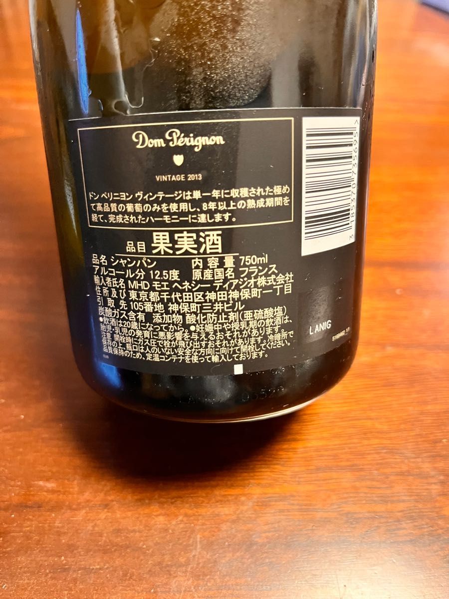 美品】ドンペリニヨン 2013 750ml | noonanwaste.com