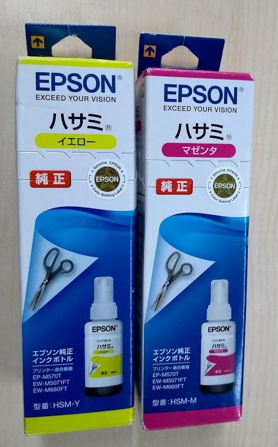 エプソン EPSON [インクボトル ハサミ 70ml イエロー]2セット　イエローマゼンタ２色_画像1