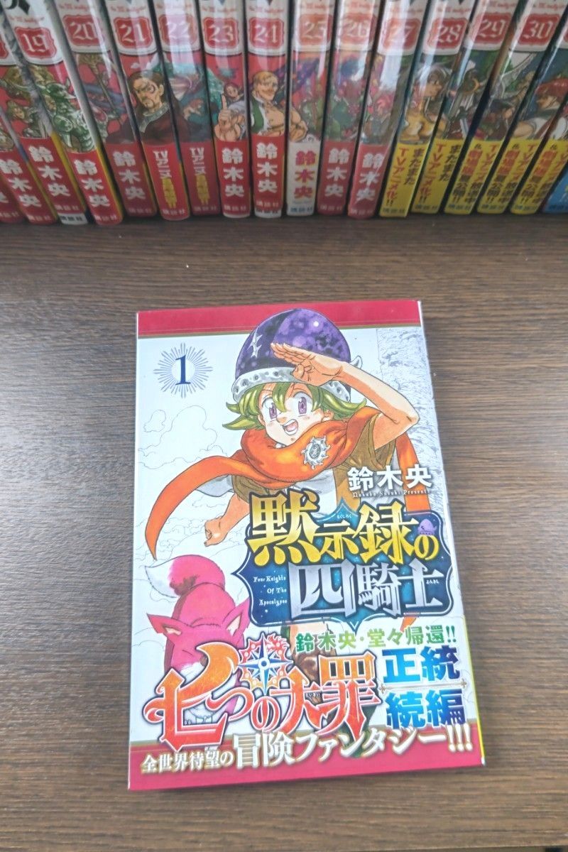 初版帯付き】七つの大罪1～41巻+α 全巻初版セット｜PayPayフリマ