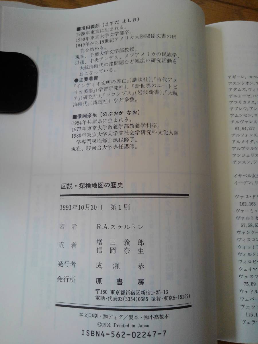  map opinion . inspection map. history large . sea era from ultimate ground . inspection till R*A* skeleton | work increase rice field ..* confidence hill . raw | translation 