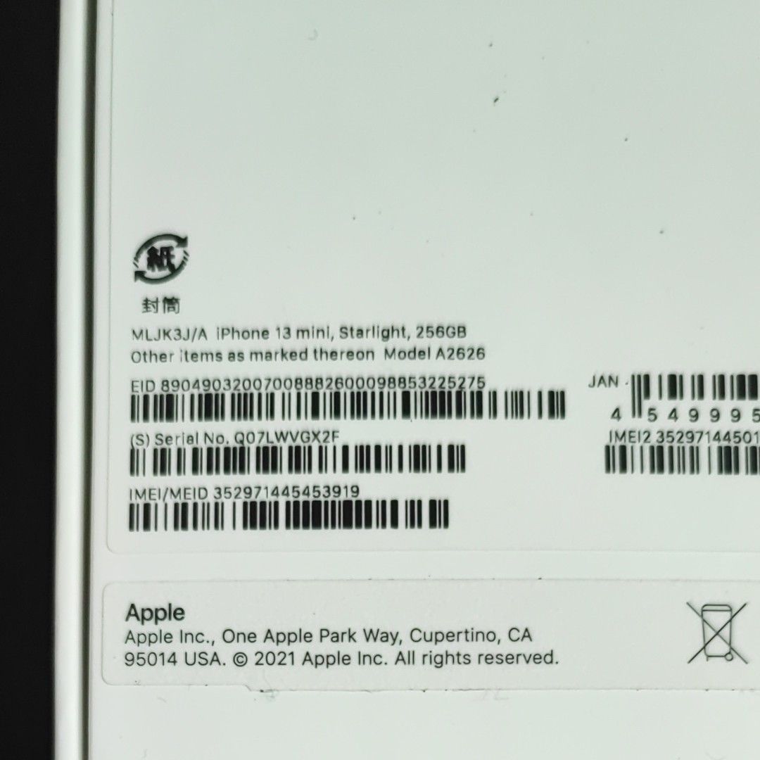 iPhone 13 mini スターライト 256 GB 新品未使用｜PayPayフリマ
