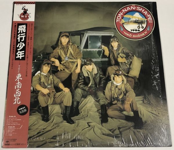 THE higashi south west north flight boy therefore .. minor code 12 -inch record with autograph square fancy cardboard set 