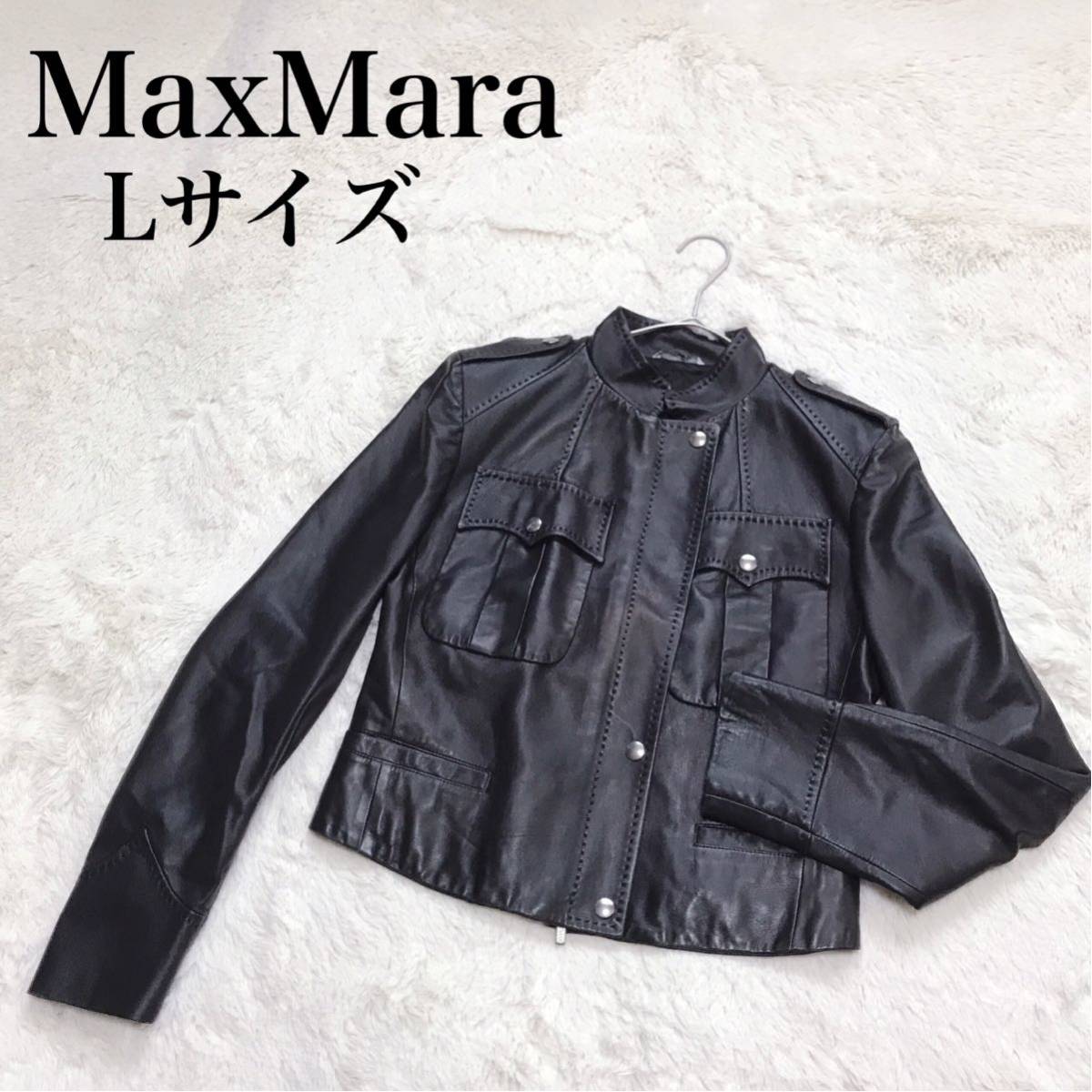 正規品 ライダースジャケット レザージャケット シングル MaxMara 美品