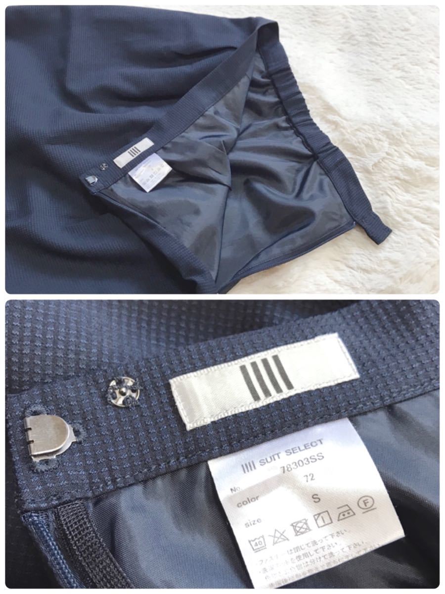 美品 suit select 3点 セットアップ ジャケット パンツ スカート