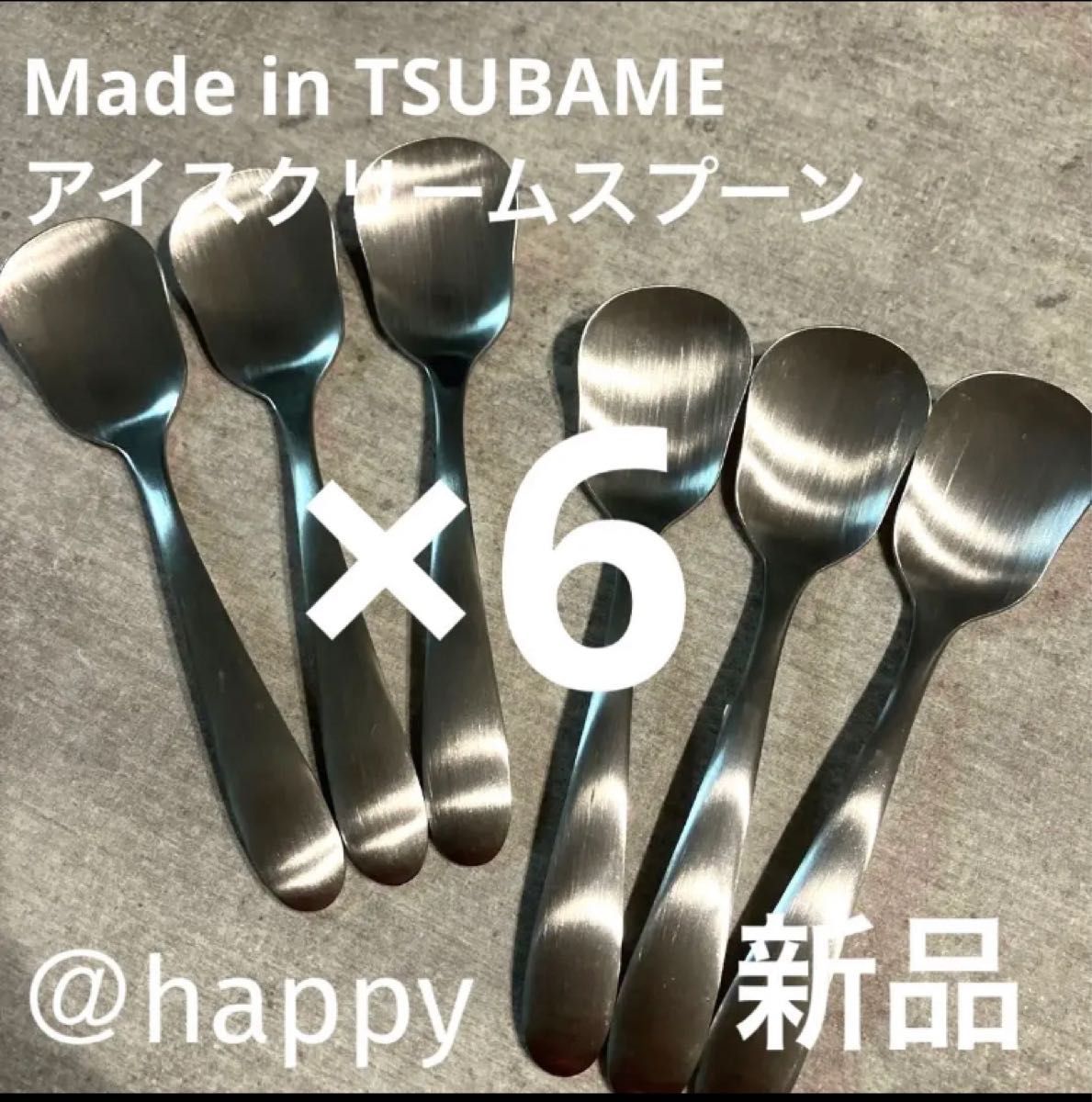 Made in TSUBAMEカトラリー夏季限定商品 アイスクリームスプーン×6本 新品 新潟県燕市燕三条 刻印入り