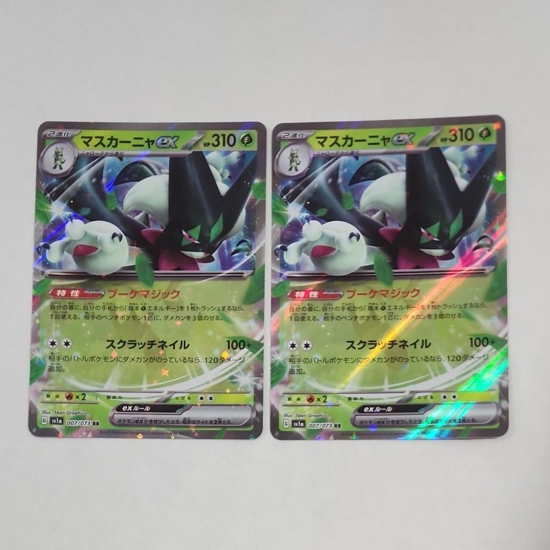 マスカーニャex 2枚セット ポケモンカード|Yahoo!フリマ(旧 マスカーニャex 2枚セット ポケモンカード|Yahoo!フリマ(旧