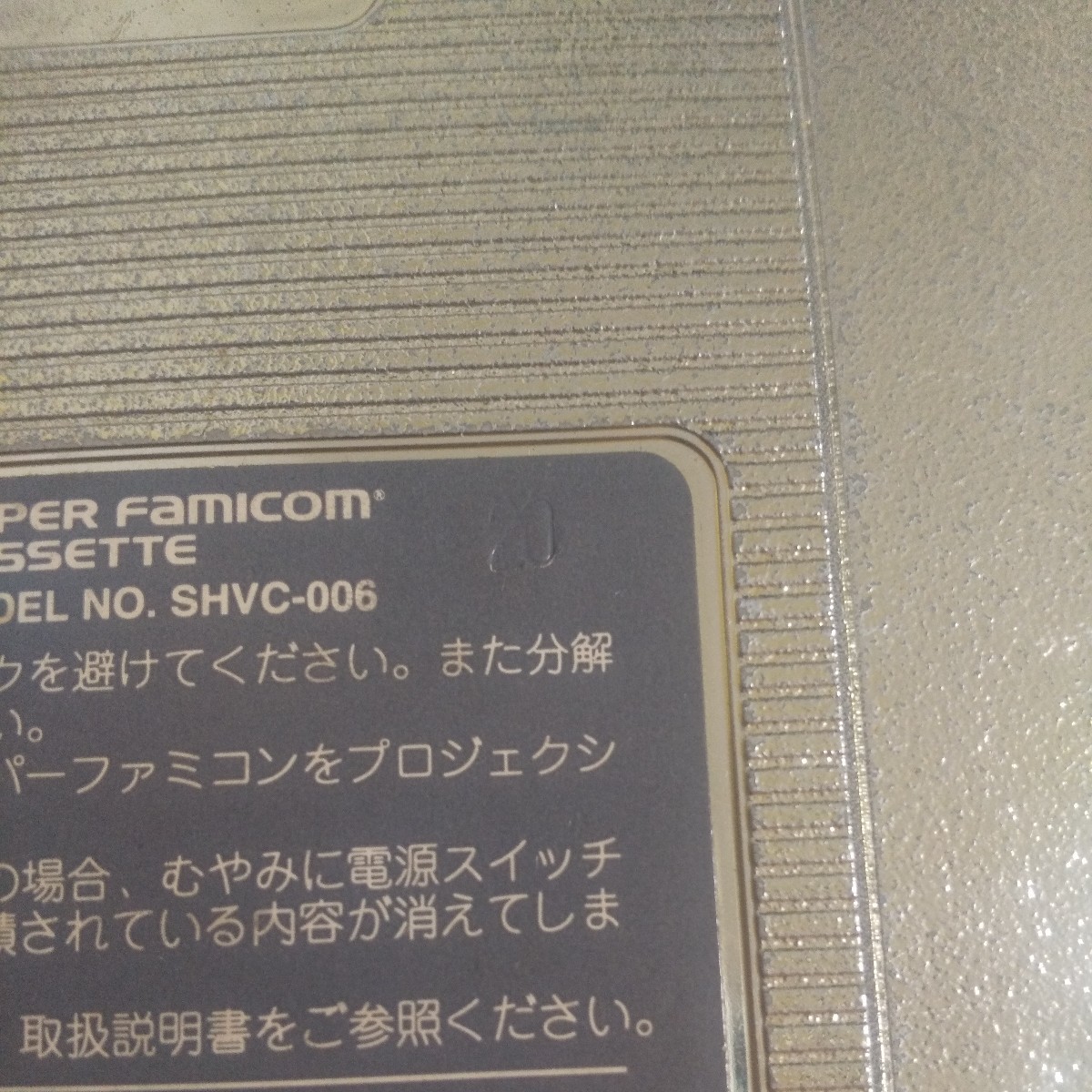 SFCソフト スーパーボンバーマン2 (ボンバーマン2) 体験版 非売品