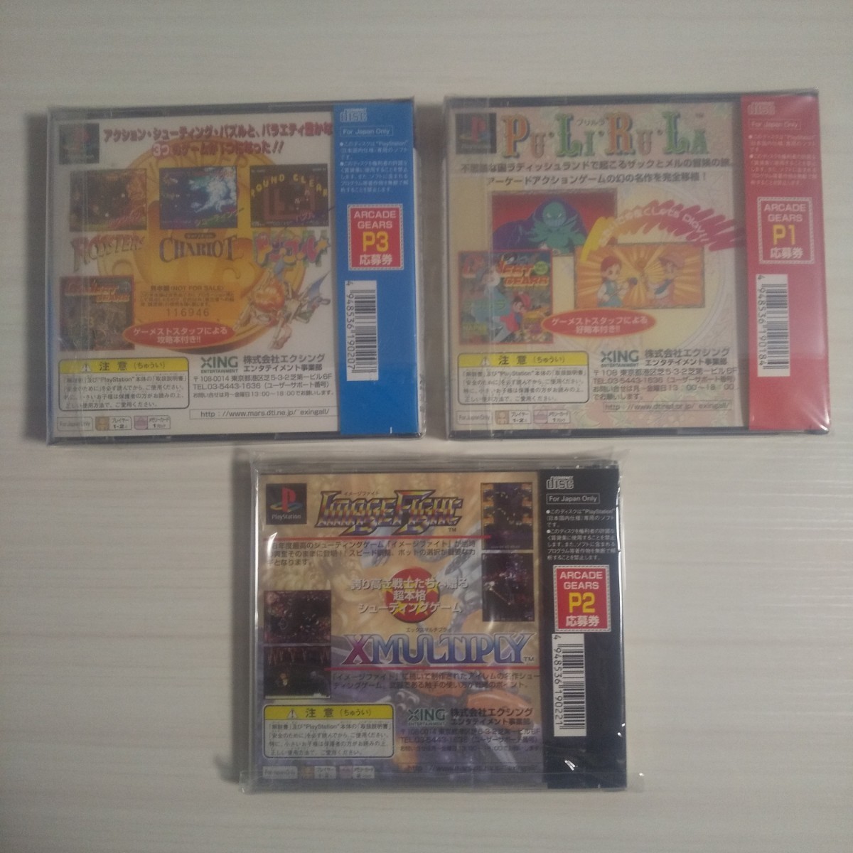 全て帯・ハガキ付】アーケードギアーズ ワンダー3、プリルラ、イメージ