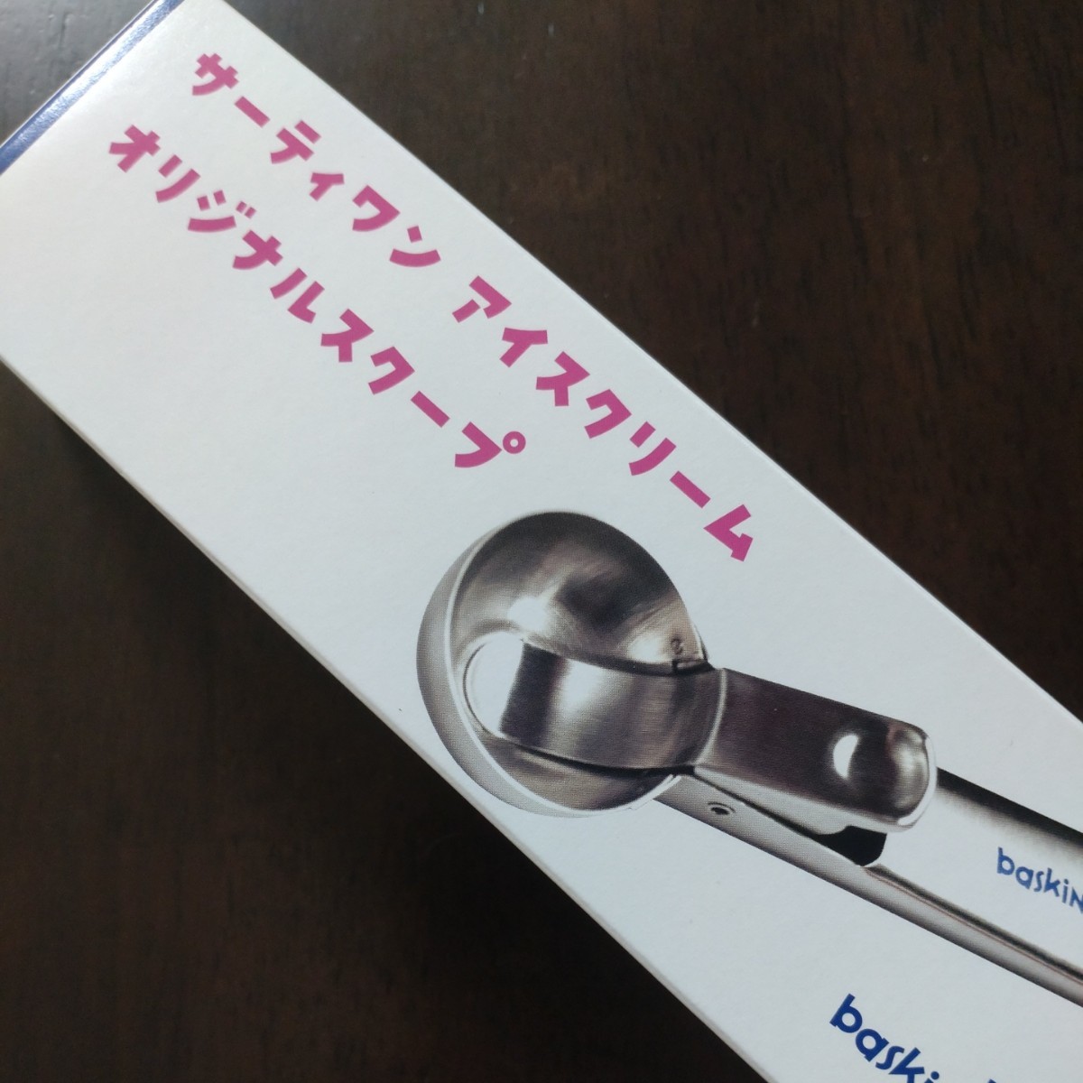 サーティワン アイスクリーム スクープ ディッシャー オリジナル 31