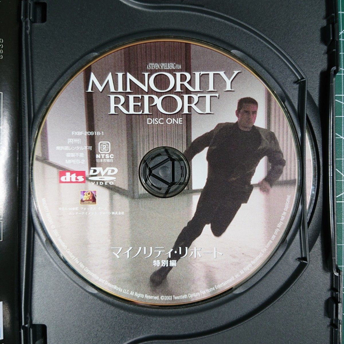 マイノリティ・リポート 特別編 2枚組 セル版DVD