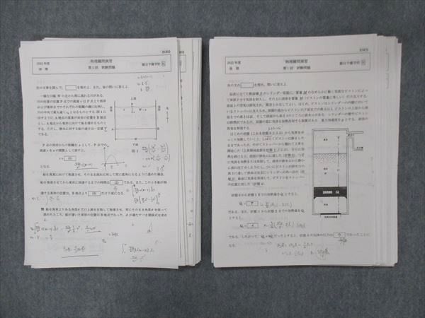 UI13-112 駿台 物理難問演習 テスト 通年セット 2022 25m0D_画像1
