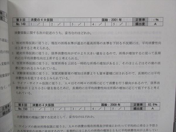 UI13-110 TAC 公務員試験講座 ミクロ/マクロ経済学 問題集/講義ノート 上/下 2023年合格目標 全て未使用 計6冊 72R4D_画像2