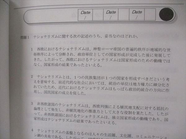 UI04-025 伊藤塾 公務員試験対策講座 これで完成 演習 地方上級/国家一般職 国際関係 2019年合格目標 未使用 計2冊 23S4D_画像5