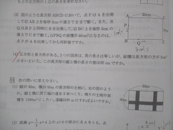 UI13-124 馬渕教室 中3 定期テスト対策問題集 理科/数学/公民/歴史/地理 2022 計5冊 40M2D_画像3