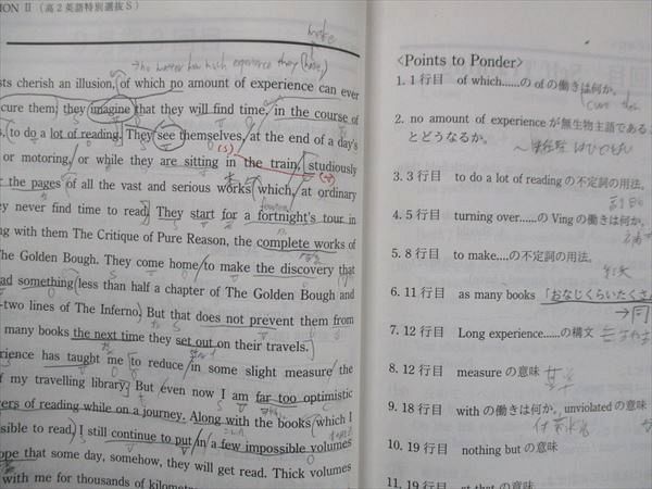 UI13-140 研伸館 高2 英語 東大京大へ英語総合演習/EXPLORATIONII 通年セット 計6冊 73R0D_画像2