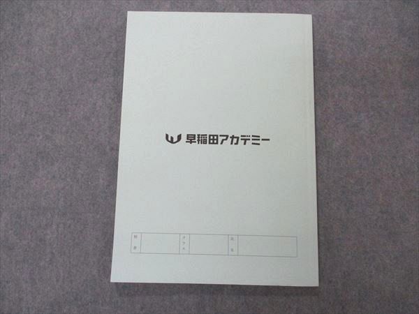 UJ06-003 早稲田アカデミー 9月土曜集中特訓授業教材 3科男子・難関女子用 早慶・難関 英語/数学/国語 未使用 2022 09m2C_画像2