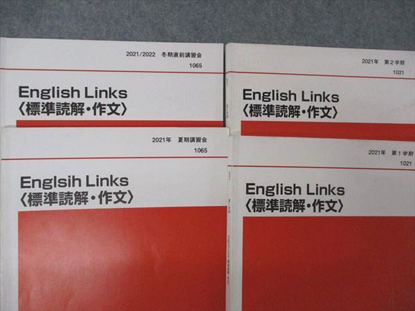 UJ05-009 代ゼミ 代々木ゼミナール English Links 標準読解・作文 テキスト 通年セット 2021 計4冊 27S0D_画像2