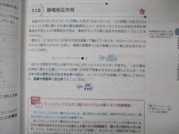 UJ04-003薬学ゼミナール 薬剤師国家試験対策参考書 青本/青問1～9 改訂第12版/回数別頻出問題集他 2018～2022 計23冊 ★ 00L3D_画像6