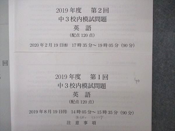 UJ05-011 鉄緑会 2019年度 第1/2回 中3校内模試問題 2019年8月 UJ05-011 鉄緑会 2019年度 第1/2回 中3校内模試問題 2019年8月