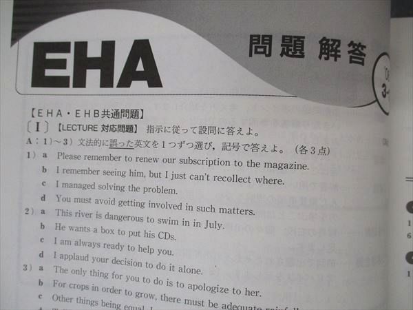 UK04-063 Z会 大学受験科 ハイレベル スタンダード 英語/数学/国語 2006年3~8月 未使用 計12冊 86R0D