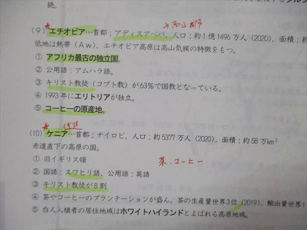 UK86-134 TAC/タック 公務員 警察官/消防官（大卒程度）人文科学 テキスト/問題集/講義ノート 2022合格目標 計4冊 55M4D_画像4