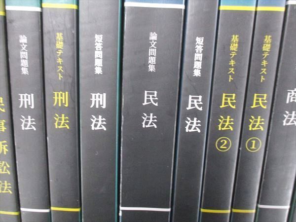 UL13-009 資格スクエア 司法予備試験講座 逆算思考の司法予備合格術 第