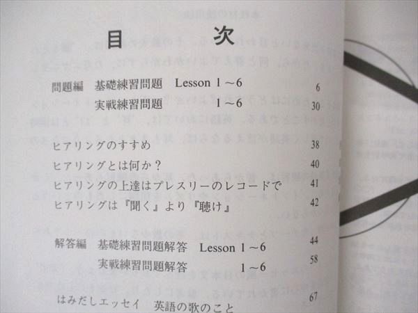 UM04-061 Z会 ヒアリングZ 大学入試対応 カセットテープ 第1/2巻 1987 計2冊 カセットテープ4本付 50S6D_画像6