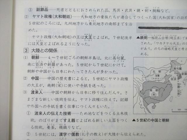 UI25-021 SAPIX サピックス新分野別問題集 社会 日本の歴史/政治/国土/産業1/2 テキストセット 計6冊 37 M2D_画像5