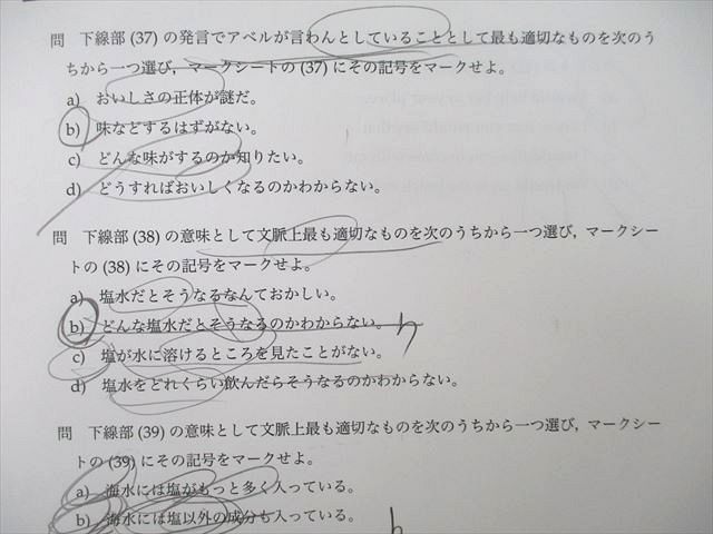 UI26-073 鉄緑会 2021年度 第1/2回 中2校内模試 2021年8月/2022年2月実施 英語/数学 11s0D_画像8