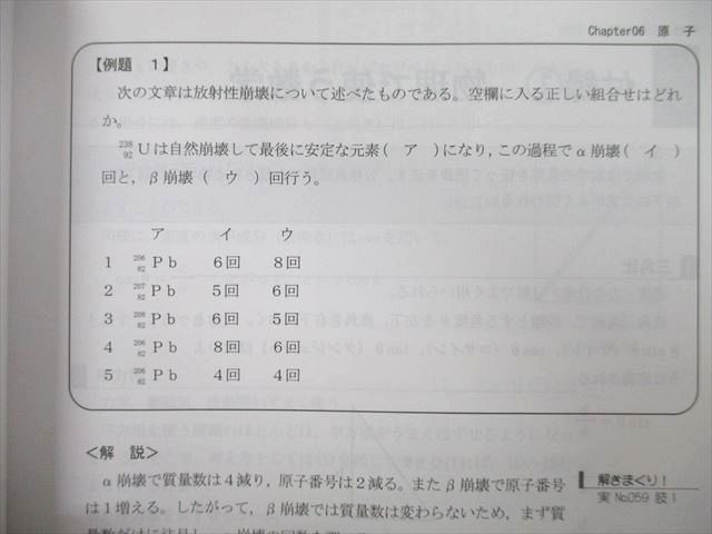 UJ25-008 LEC東京リーガルマインド 公務員試験 Kマスター 社会/人文/自然科学I/II テキストセット 未使用 2020 計5冊 59R4D_画像4