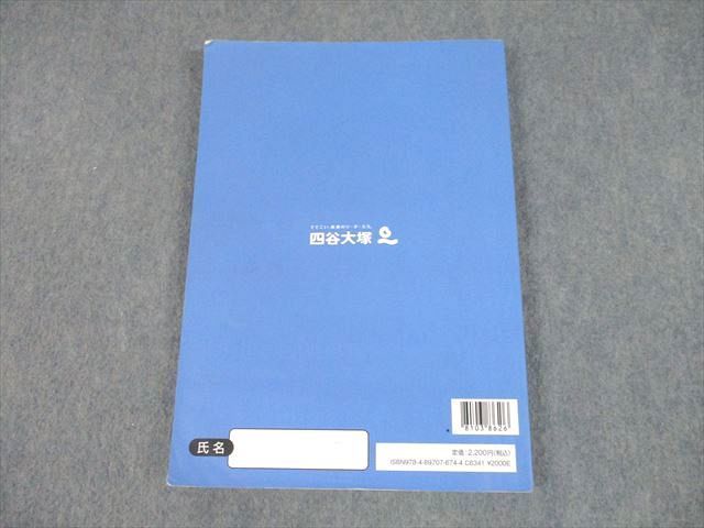 UJ12-048 四谷大塚 小6 算数 予習シリーズ 上 141118-8 状態良い 計2冊 16S2B_画像2