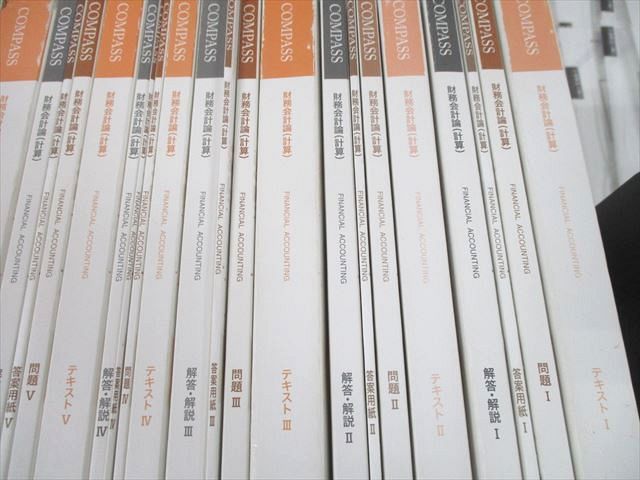 UJ10-010資格の大原 公認会計士講座 財務会計論(計算/理論) テキスト