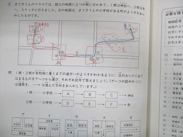 UK01-029 日能研 小4 標準/発展 国語/算数/理科/社会/ 2020 春期/夏期/冬期 計3冊 15S2D_画像4