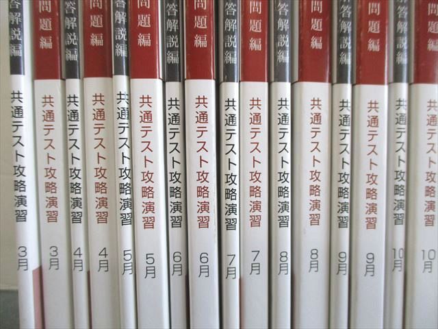 大特価通販 Z会 ZStudy共通テスト攻略演習7月〜1月 LmGEx-m13462794087