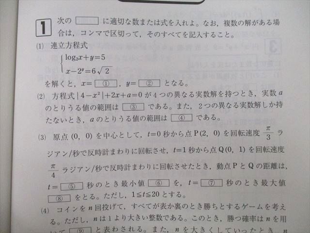 SW26-063 教学社 医歯薬・医療系入試シリーズ 久留米大学 医学部 医学科 最近7ヵ年 2009 赤本 sale m1D_画像4