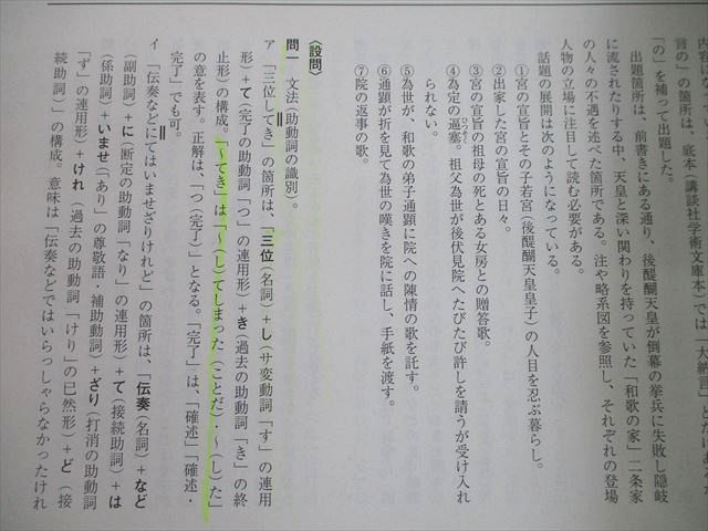 SY12-055 駿台 第1/2回 駿台全国模試 2011年5/11月施行 英語/国語/理科 理系 sale S0D_画像4