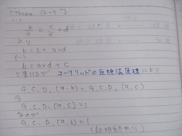 SX12-019 代ゼミ 国公立医学部数学特講 テキスト通年セット 2009 計2冊 西岡康夫 sale M0D_画像10