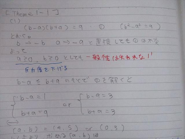 SX12-019 代ゼミ 国公立医学部数学特講 テキスト通年セット 2009 計2冊 西岡康夫 sale M0D_画像5