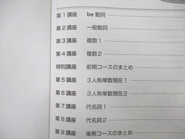 UL25-024 馬渕教室 2018年度 中1 夏期/冬期講習テキスト 英語/数学/国語/理科 計2冊 20S2C_画像3